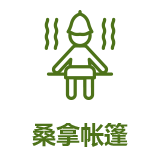 設備アイコン：冷暖房完備