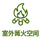 設備アイコン：冷蔵庫ドリンク無料