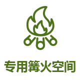 設備アイコン：Wi-Fi完備