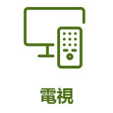 設備アイコン：専用焚き火スペース