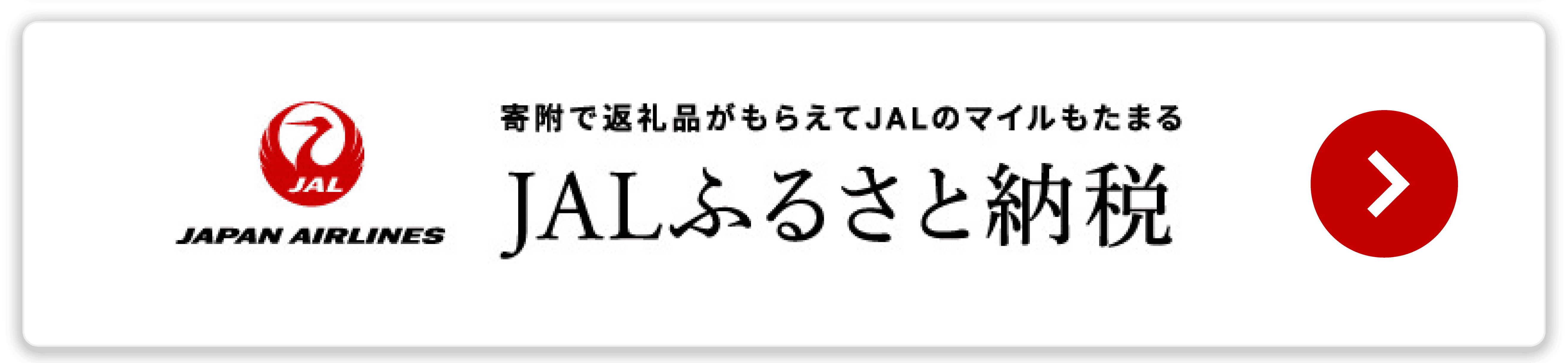 JRE MALL
