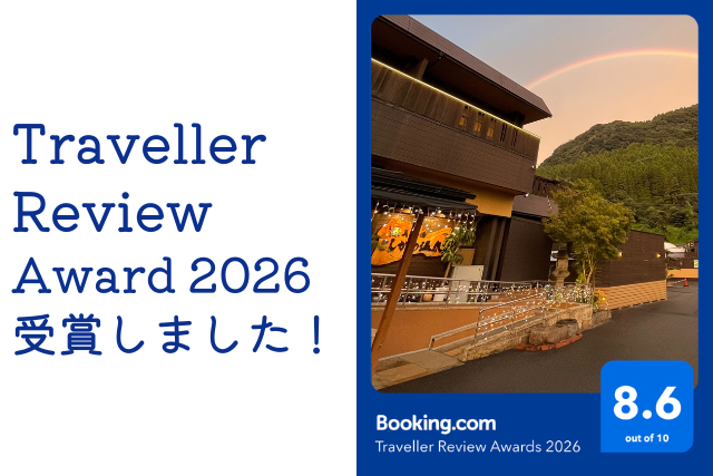 2年連続受賞！Booking.com「Traveller Review Awards 2026」を受賞いたしました